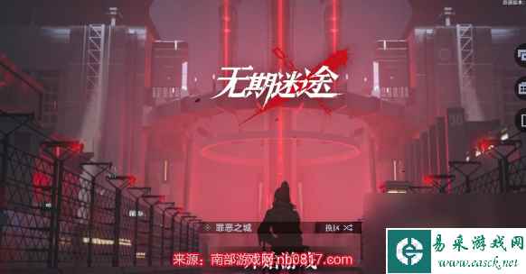 无期迷途角色强度排行2023 开荒角色强度详细介绍