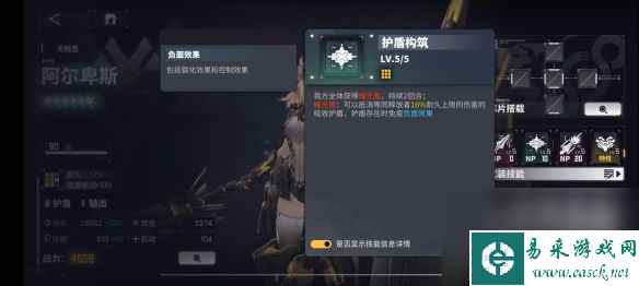 《交错战线》阿尔卑斯角色图鉴