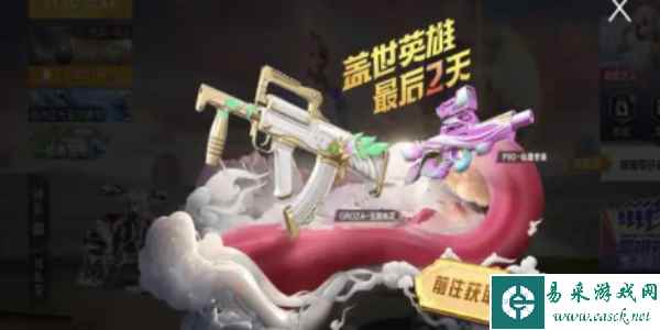 《和平精英》第三弹返场皮肤介绍