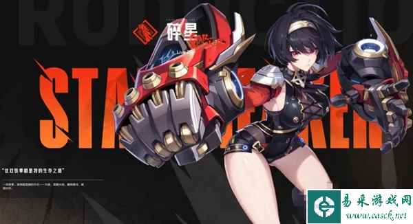 《晶核》格斗家云心和碎星选择建议