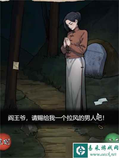 《隐秘的档案》午夜阴阳路通关方法一览
