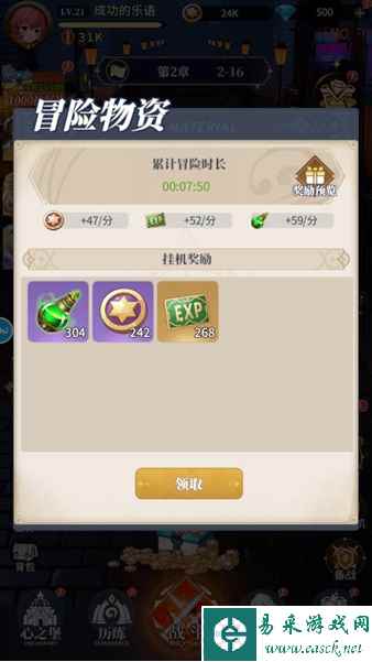 《心之归途》快速升级方法一览