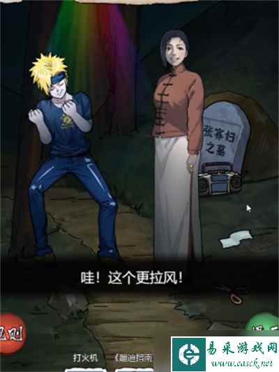 《隐秘的档案》午夜阴阳路通关方法一览
