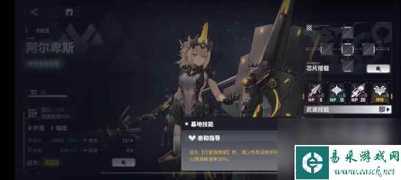 《交错战线》阿尔卑斯角色图鉴