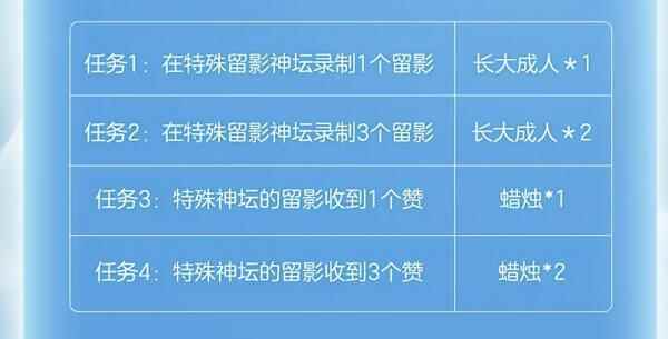 《光遇》蛋仔联动指引团任务攻略