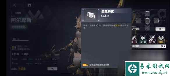 《交错战线》阿尔卑斯角色图鉴