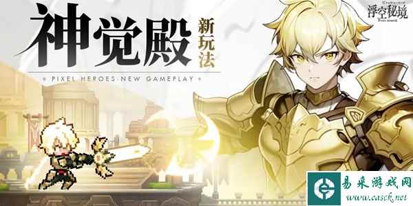 《浮空秘境》古娜获取攻略