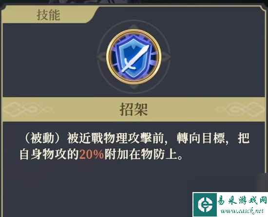 《铃兰之剑》列奥尼德个性介绍与技能推荐 列奥尼德技能怎么选择