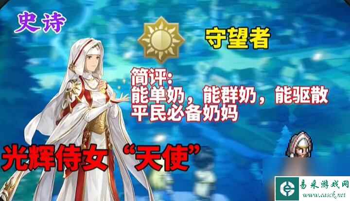 铃兰之剑最强史诗级角色推荐