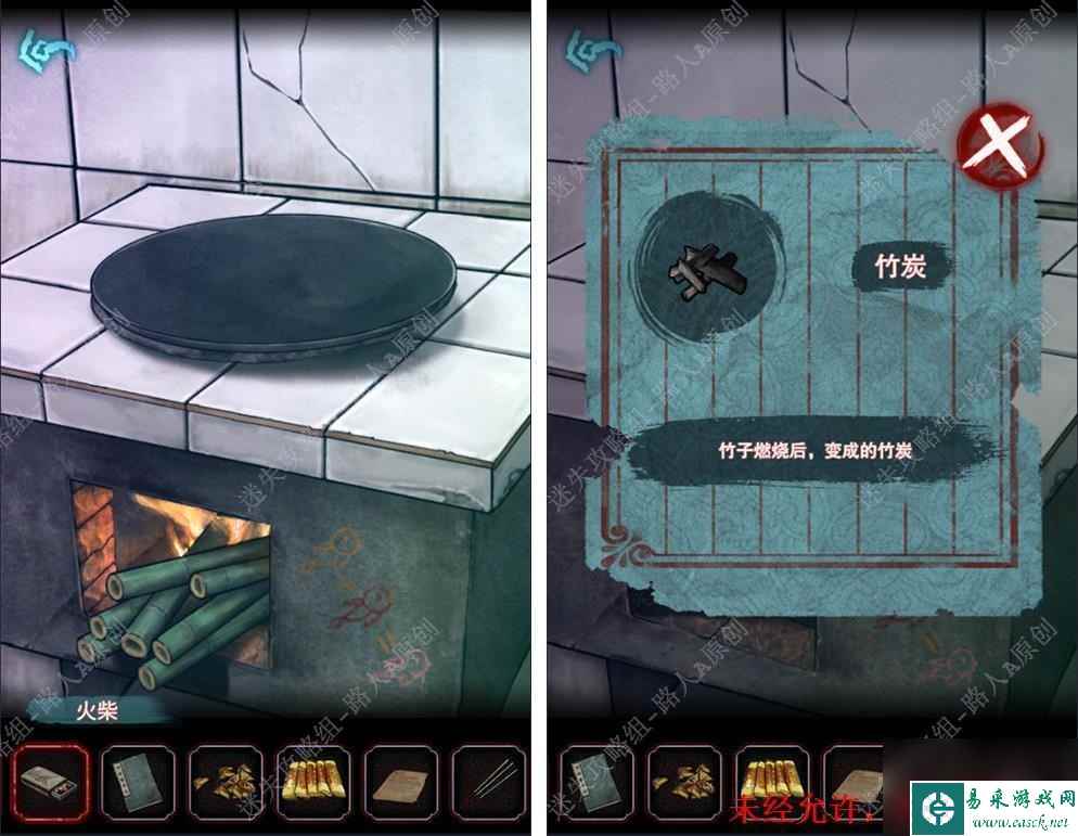 《封门村》第三章通关攻略
