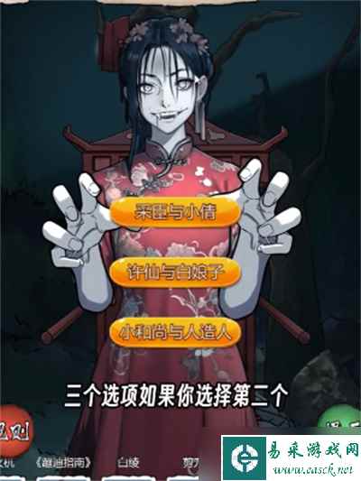 《隐秘的档案》午夜阴阳路通关方法一览
