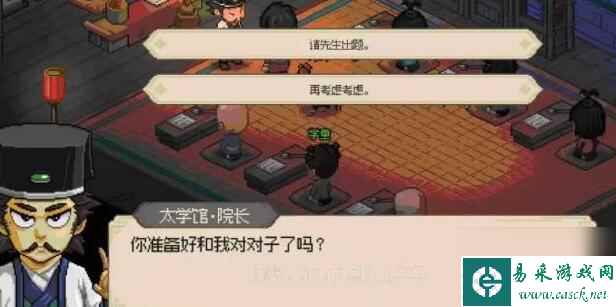 大侠立志传科举问题答案一览