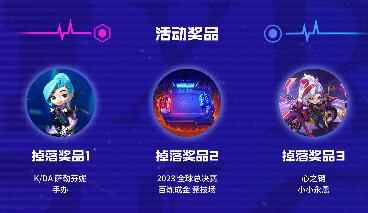 《金铲铲之战》2023粉丝嘉年华开始时间介绍