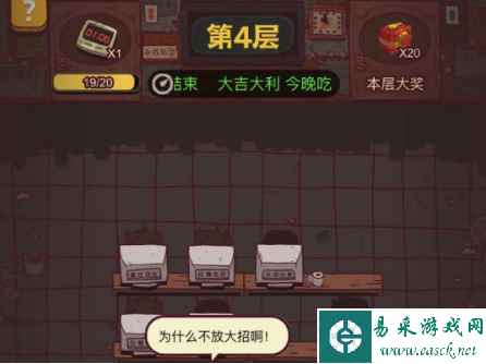 《咸鱼之王》时代网吧玩法介绍一览