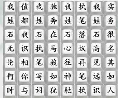《疯狂梗传》百家姓6通关攻略