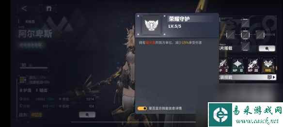 《交错战线》阿尔卑斯角色图鉴
