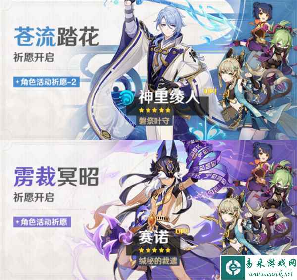 原神4.2下半卡池值得抽吗 角色强度分析