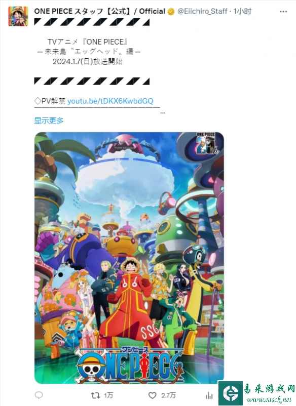 《海贼王》TV动画“蛋头岛篇”预告 海报公开!