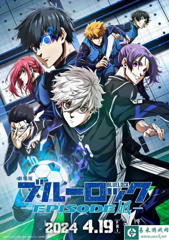 《蓝色监狱:EPISODE 凪》定档预告 海报公开!