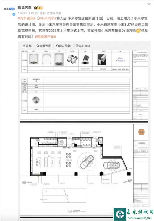小米汽车明年上市在即：全新小米零售店设计图曝光