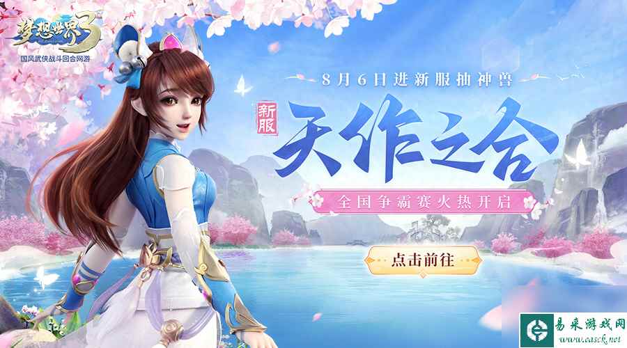 梦想世界暗器怎么加点（梦想世界3暗器搭配指南）「已采纳」
