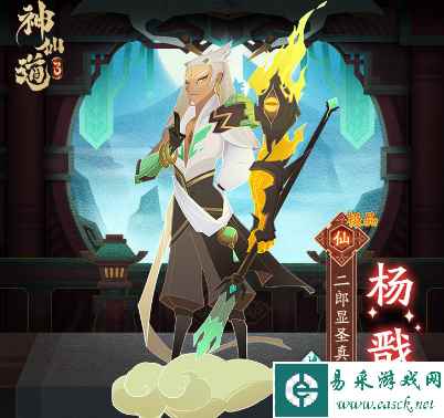 神仙道32
