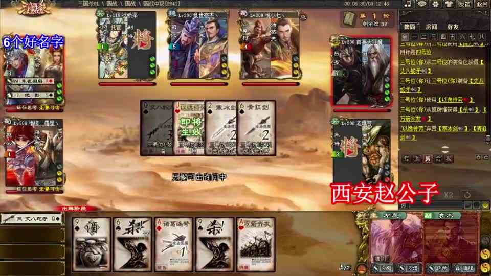 三国杀：袁术登场国战，左慈术爸神级牌序，清场5连斩