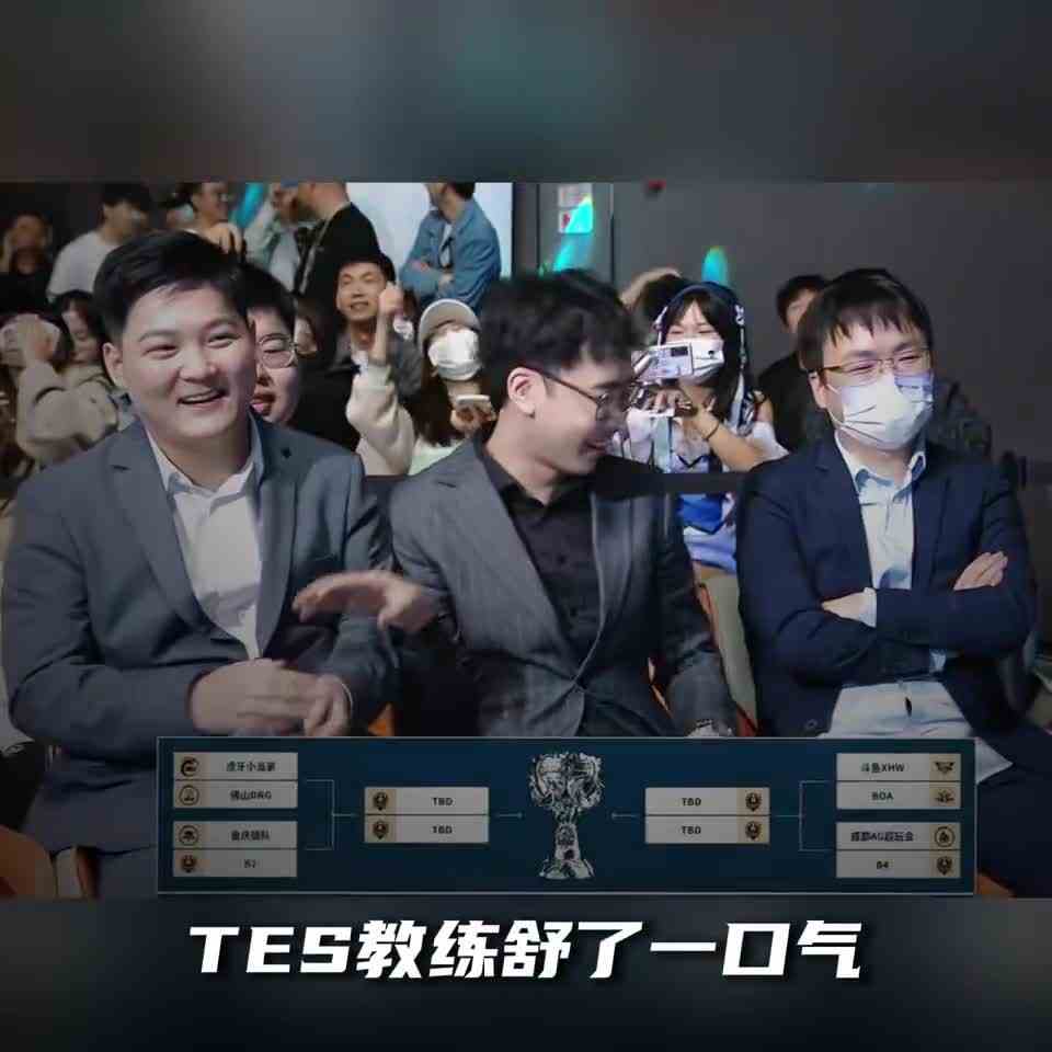 狼队TTG开不开心我不知道但tes教练开心坏了