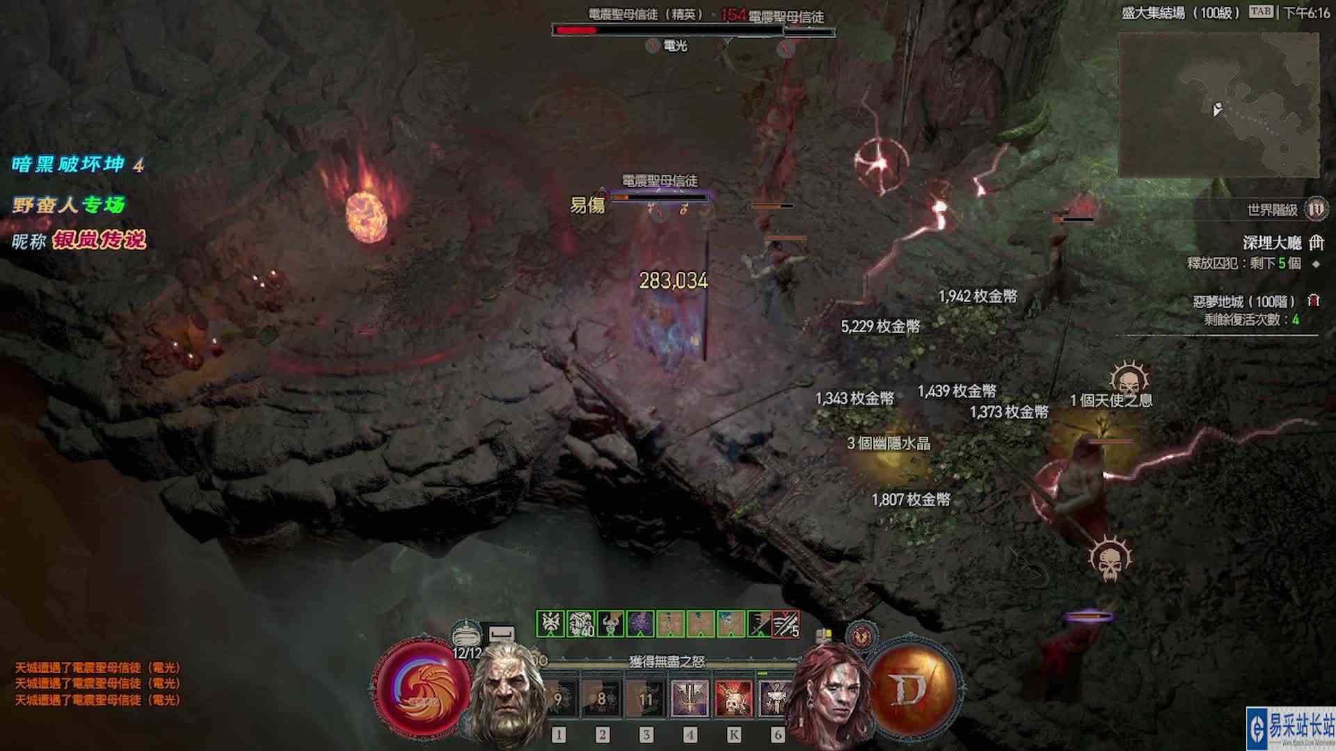 （求关注）暗黑 4（S2）野蛮人（BD：瞬灭锤）：1锤Boss！强化精英（电光）