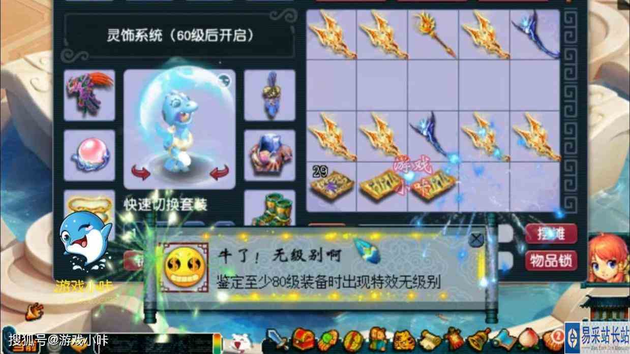 梦幻西游：11月无级别之夜，排队一半掉线，最终喜提无级别武器！