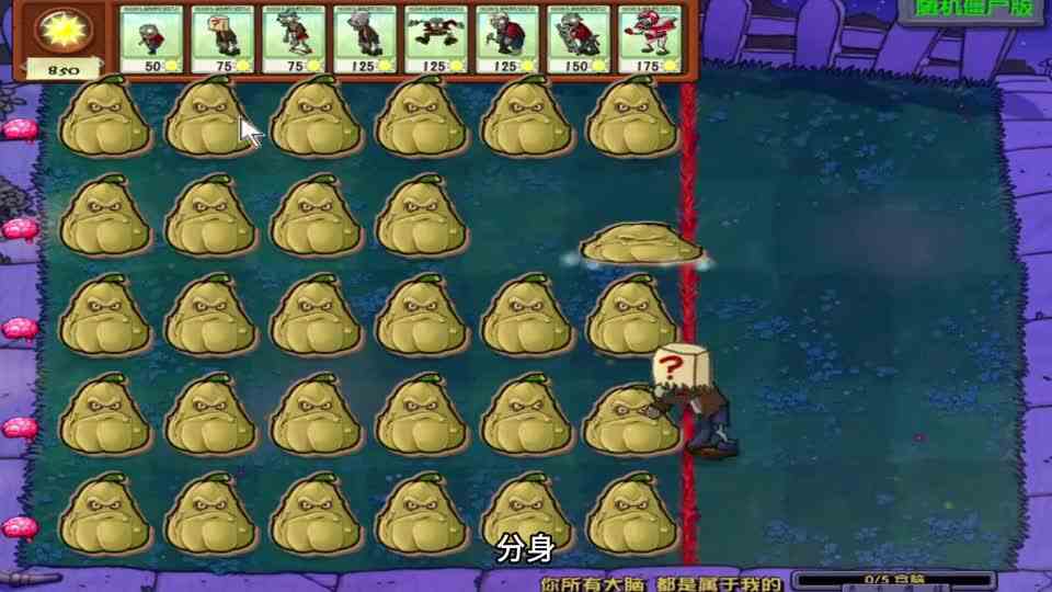 随机僵尸第200期：我竟然没想到！