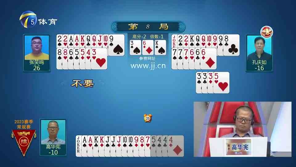 知道农民牌力很差，即使自己的牌一般，地主也要明牌丨旗开得胜