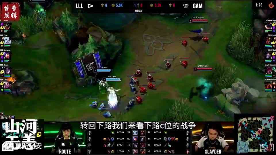 2023全球总决赛！势均力敌的时候，就要稳稳的gank！