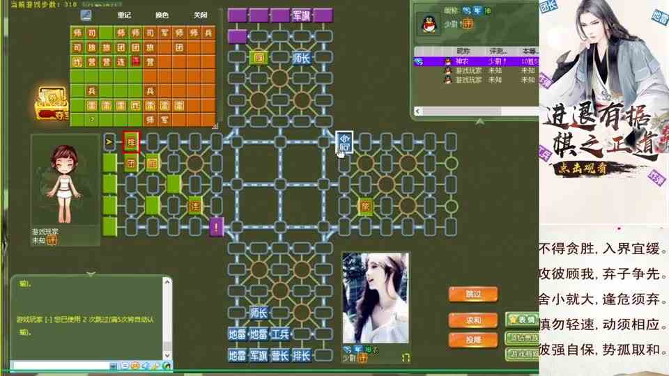 四国军棋：必胜残局，最后一步走错就成和棋