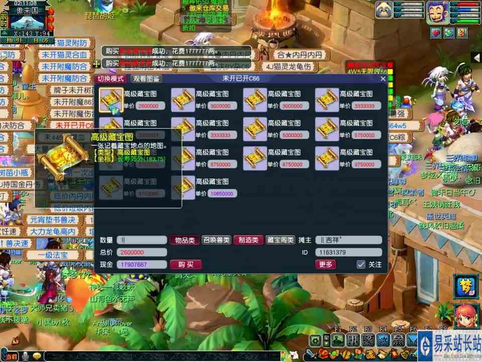 梦幻西游：超低价已开高图，这不是捡漏挖图嘛