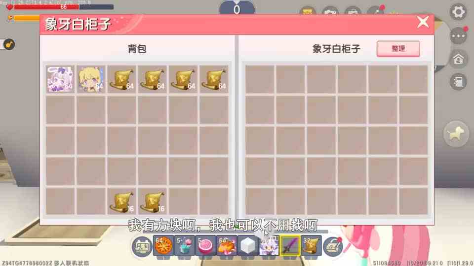 迷你世界：和妹子玩擅长的团结一心，居然被坑，还掉进了岩浆