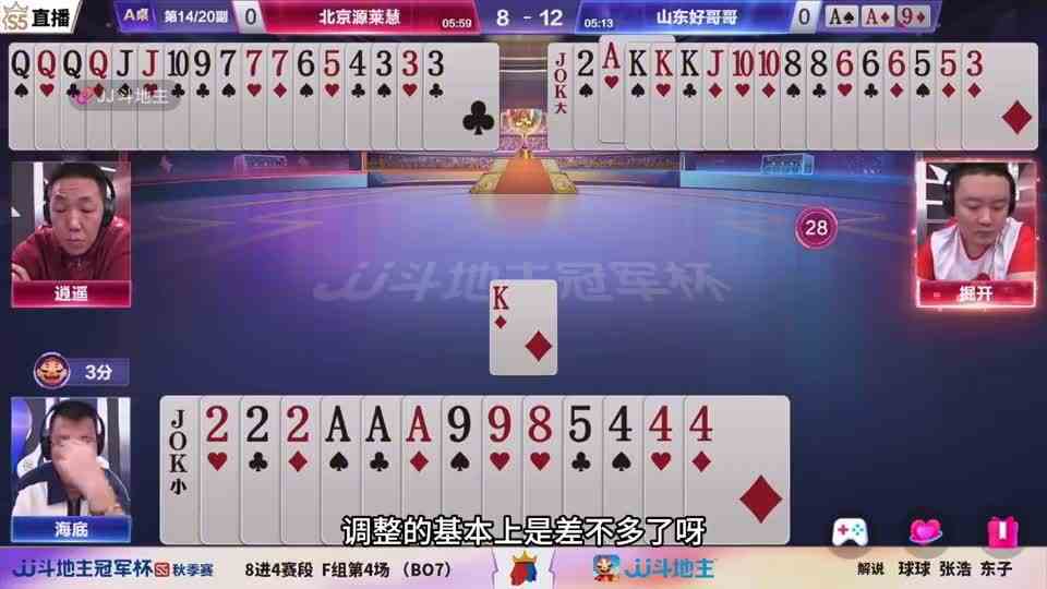 逍遥炸了神送三带对，海底被拿捏的滋味不好受