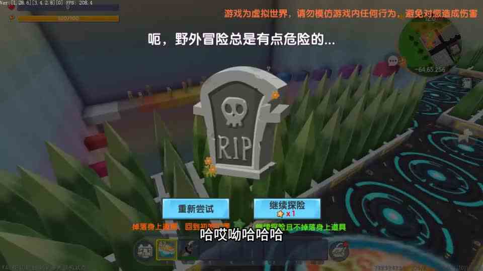 迷你世界：机关往下跑酷，突破重重陷阱到达最底部