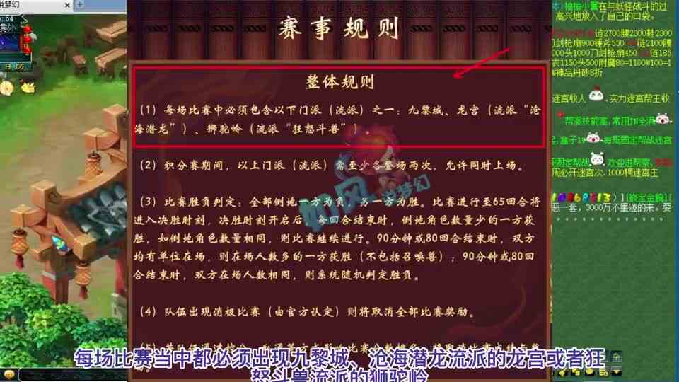 梦幻西游：西栅2500万战神冲冠，门派调整赛出现175九黎城