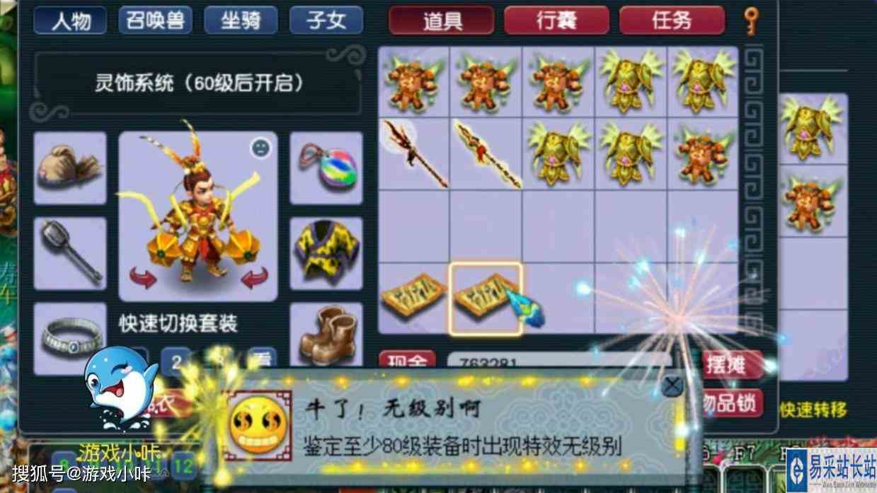 梦幻西游：11月无级别之夜，“无级别限制”它来了！