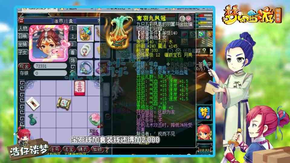 梦幻西游：5万5入手175咒师，愤怒5特技加身，老王：一线帮战号！