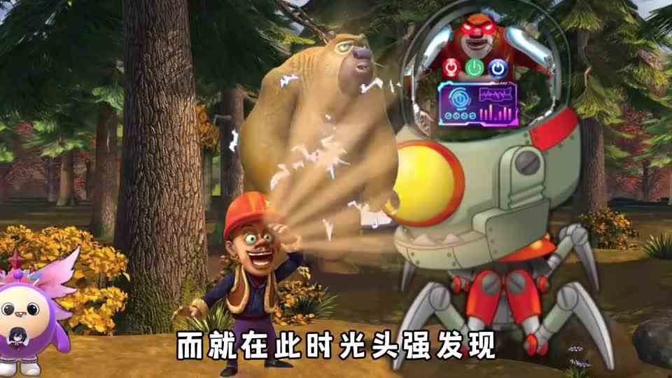 狗熊岭鸡蛋奇遇：抓走熊大和翠花的神秘反派到底是谁？