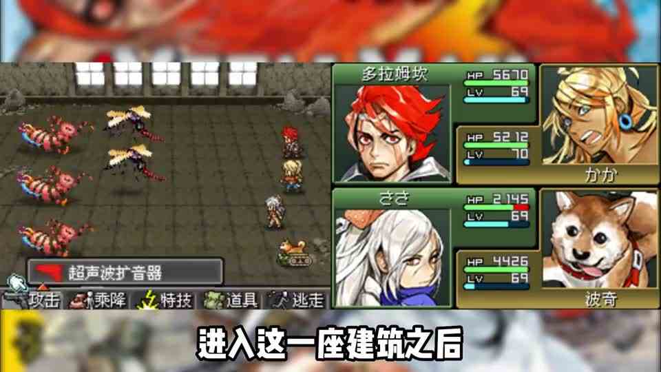 重装机兵3：废弃的建筑，击破电子旗鱼