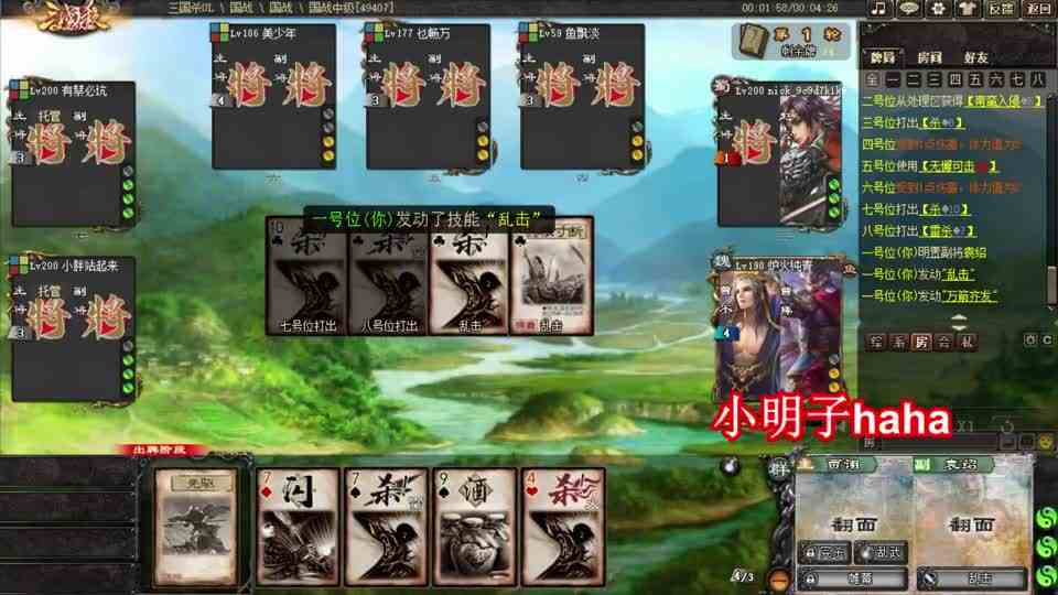 三国杀：首亮完杀嘴六七不认，干掉左慈横扫千军