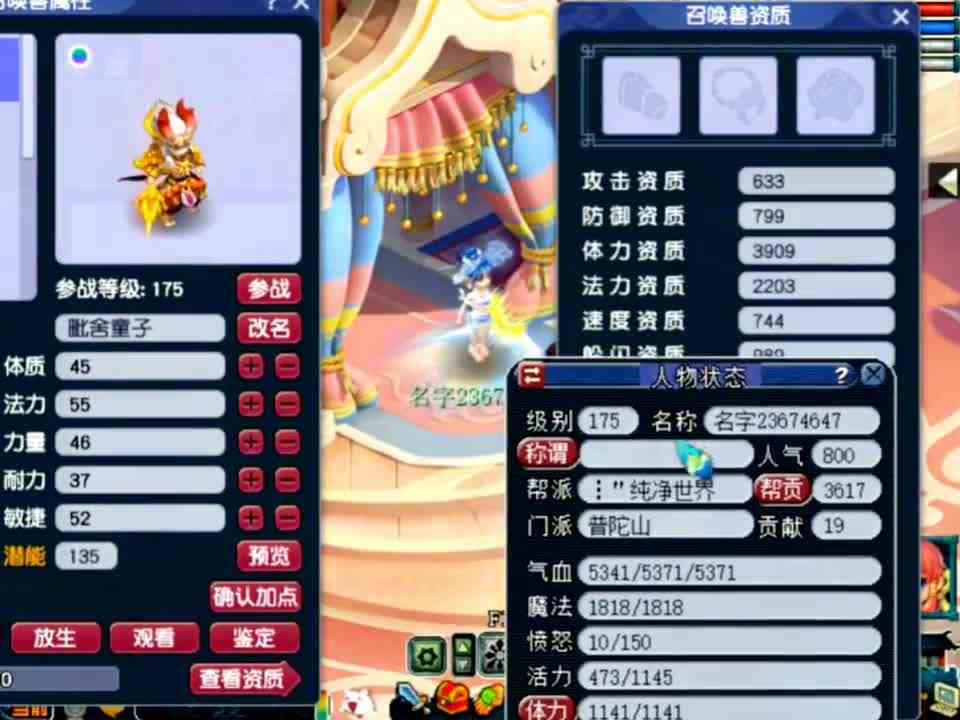 梦幻西游：炼妖逆袭了一个双特童子，立马开始打书冲刺一下