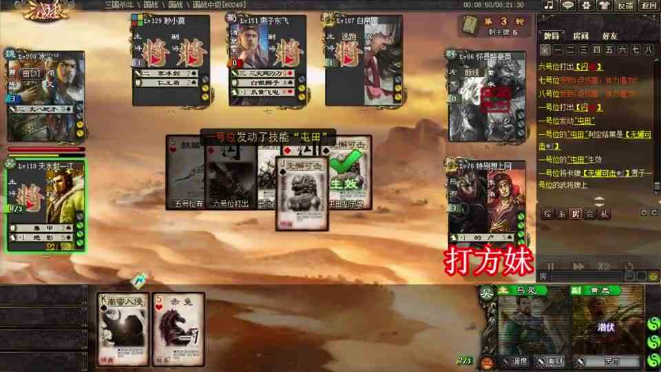 三国杀：藏得很深的绿皮大BOSS，周瑜完克诸葛亮