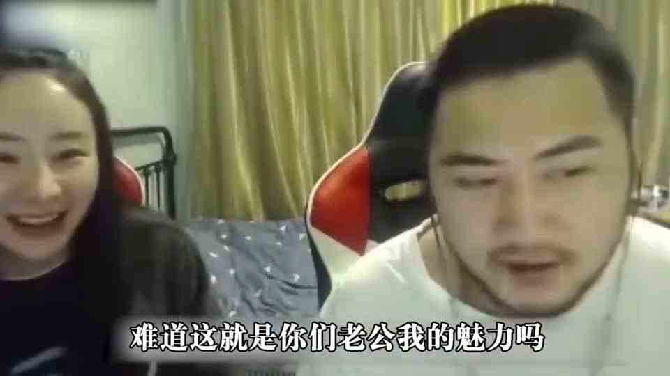 茄子的粉丝有多奇怪，直播间里居然全是.老公骂我