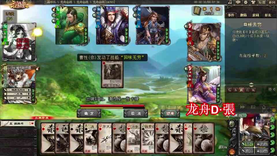 三国杀：杀一刀摸一张牌，曹性红桃牌无限循环