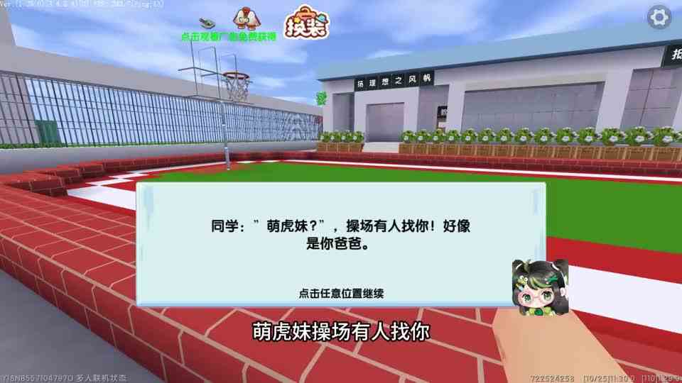 迷你世界：麻麻对不起（下），原来妈妈生病了，我要变得坚强