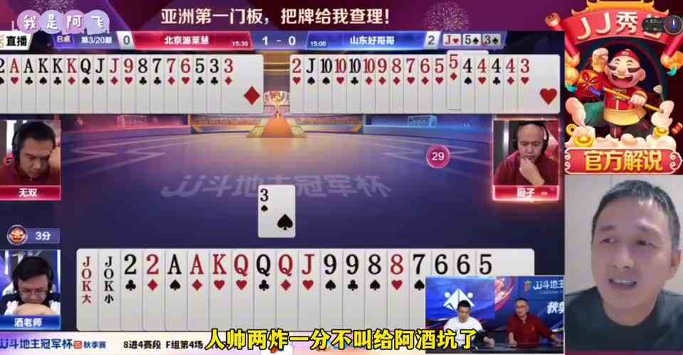 两炸一分不叫，阿酒被同伴气哭了，你故意的吧